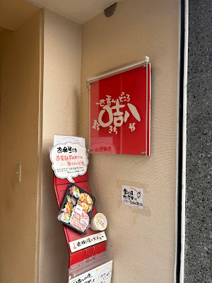 Marukichiya 사진 5