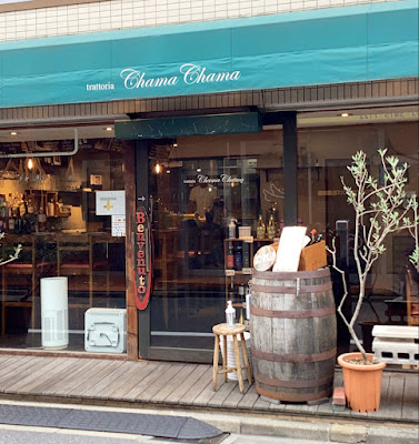 Chama Chama 사진 2