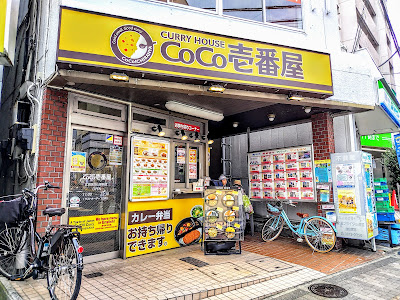 CoCo Ichibanya 사진 2