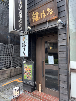 Torihana 사진 2