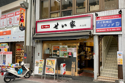 タイ料理店スティダ 사진 2
