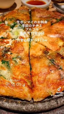 Linamha Korean Dining Daikanyama 사진 2
