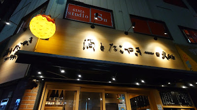 Sake & Takoyaki Ohira 사진 2