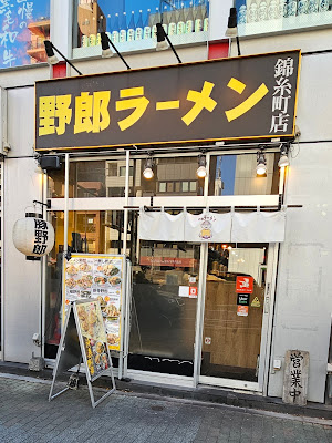Yaro Ramen Kinshicho 사진 4