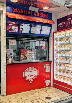 Marion Crepes Sunshine Street Shop 사진 2