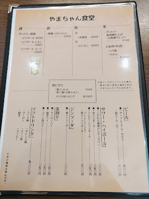 やまちゃん食堂 사진 5