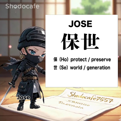 Shodocafe7557 - Kanji & Calligraphy Tokyo 사진 3