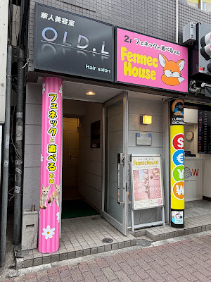FennecHouse 新大久保店 사진 4