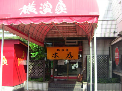 Yokohama-ya 사진 2