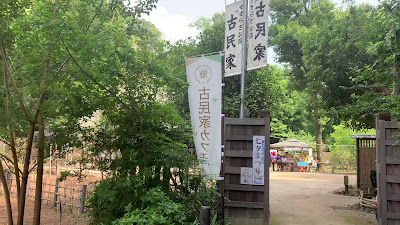 古民家 사진 2