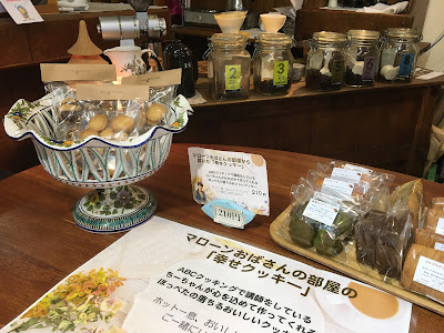 いのちの木 사진 5