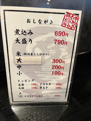 煮込み定食専門店 にこいち 사진 3