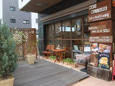 マローンおばさんの部屋 사진 2
