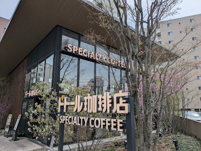 Doutor Coffee 사진 5