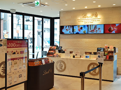 リンツ ショコラ ブティック 新綱島店 사진 4