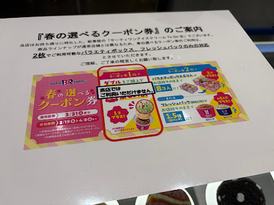 Baskin-Robbins 사진 4