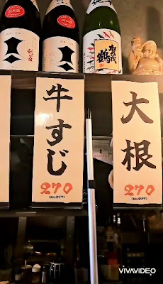 季節野菜とおでん ◯▲上ル マルサンカクアガル 사진 2