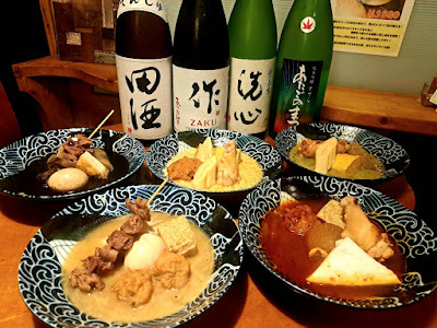 季節野菜とおでん ◯▲上ル マルサンカクアガル 사진 3