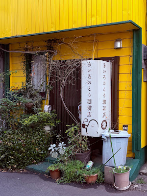 Kiironotori Coffee 사진 4