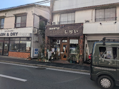 Shirai 사진 5