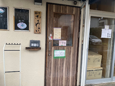Fukuwarai 사진 2