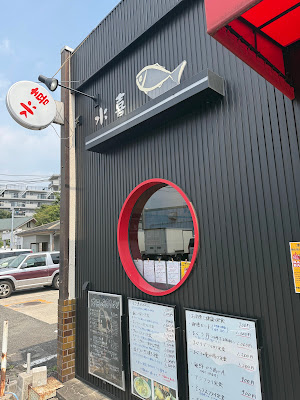 水喜 사진 2