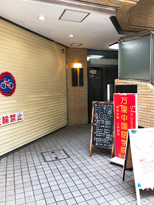 Board Game Cafe FLiP DROP 사진 5