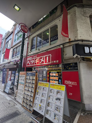 お部屋探しCAFE ヘヤギメ！川崎店 사진 2