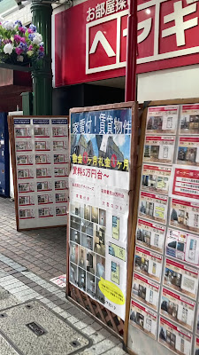 お部屋探しCAFE ヘヤギメ！川崎店 사진 3