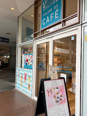 SHISEIDO PARLOUR Salon de Café Lazona Kawasaki Plaza Branch 사진 2