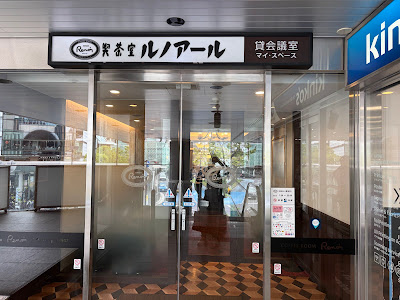 Cafe Renoir 사진 4