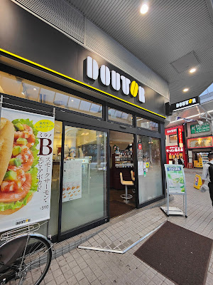 Doutor Kawasaki DICE Shop 사진 2