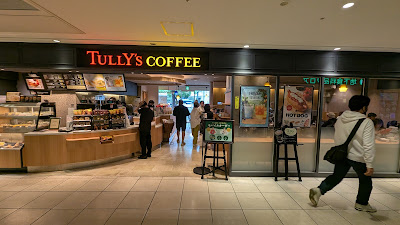 Tully’s Coffee - atré Kawasaki 사진 2