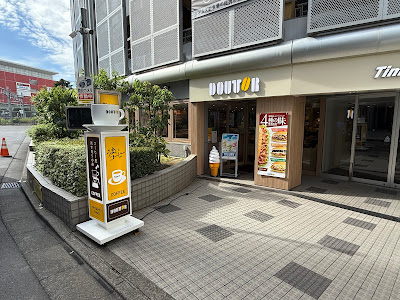 Doutor Coffee 사진 2