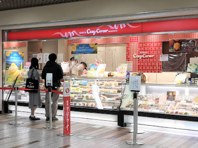 Ginza Cozy Corner Kawasaki Azalea Store 사진 2