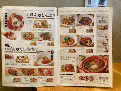 Obon de Gohan Lazona Kawasaki Plaza 사진 4