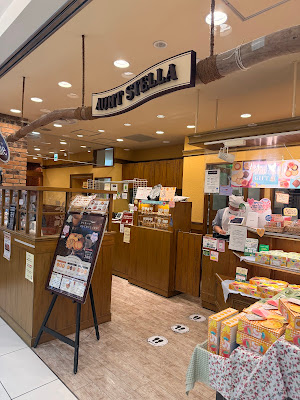 Aunt Stella's Cookies atré Kawasaki 사진 2