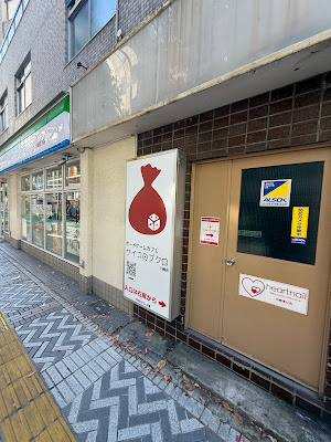 サイコロブクロ川崎店 사진 3