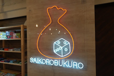 サイコロブクロ川崎店 사진 5