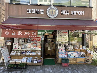 Fresh Roaster Coffee Tonya Kawasaki 사진 3