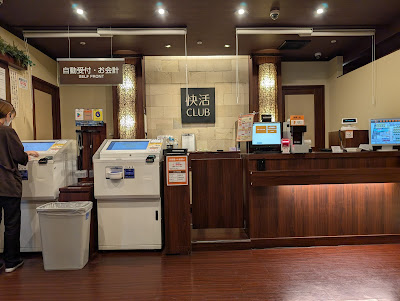 Kaikatsu Club 사진 3