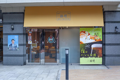縁道カフェ 사진 3