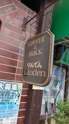 Rinden 사진 4