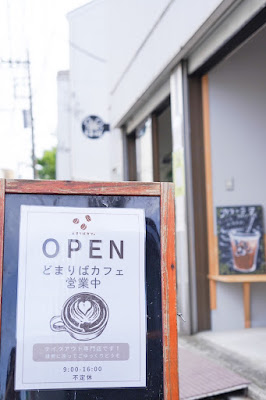 【テイクアウト専門】どまりばカフェ 사진 3