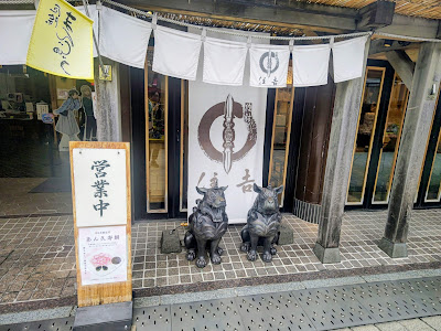 가와사키 다이시 산몬마에 스미요시 사진 3