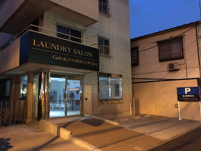 Cafe de DAISHIGAWARA 사진 2
