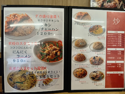 Ramen Shinsei 사진 4