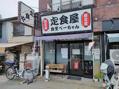そばうどん ぺーちゃん 사진 5