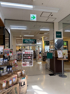 グレインコーヒーロースター オリンピック港北ニュータウン店 사진 2