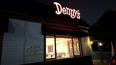 Denny's Kohoku Newtown 사진 4